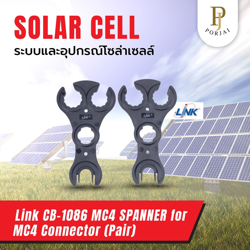 Link CB-1086 MC4 SPANNER for MC4 Connector (Pair) 2 Pcs. / Pair