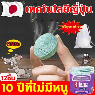🐭ไม่มีหนู🐭ลูกเหม็นไล่หนู ที่ไล่หนู ไล่หนูในรถยนต์ กำจัดหนู รวดเร็วมีประสิทธิภาพ ส่วนผสมของพืช ปลอดภัยไร้สารพิษ ไล่หนู