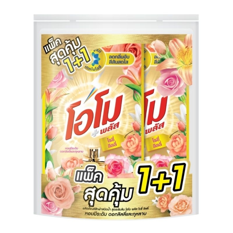 โอโมน้ำยาซักผ้าขนาด530มล×2