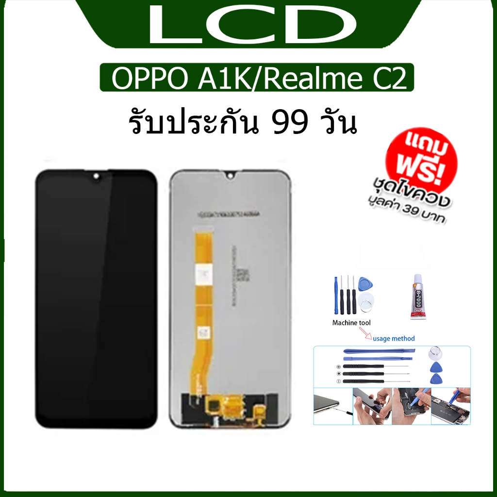 หน้าจอ LCD Display จอ + ทัช oppo A1K/Realme C2กาวติดหน้าจอ+ไขควง+ฟรีฟีมล์กระจกกันรอย