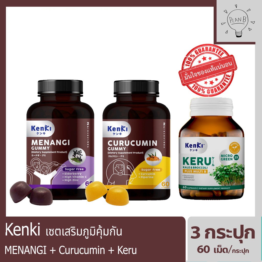 KENKI MENANGI + Kenki Curucumin + Kenki Keru เก็นคิ มีนางิ คุรุคุมิน คิรุ เซตเสริมภูมิคุ้มกัน กระปุก