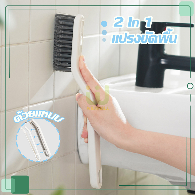 2 in 1 แปรงทำความสะอาด แปรงขัดพื้น มีหัวแปรงเล็กขัดช่องว่าง สะดวกต่อการใช้งาน อเนกประสงค์