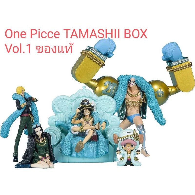พร้อมส่ง ของแท้ วันพีช Tamashii Nation One Piece Tamashii Box Vol. 1 PVC Figure 20th