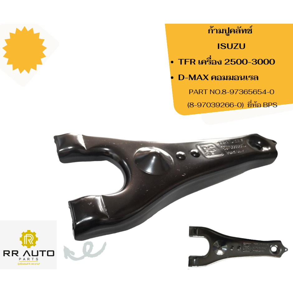 ก้ามปูคลัทช์  ISUZU TFR เครื่อง 2500-3000 ,D-MAX คอมมอนเรล ราคา ถูกที่สุด ดีลบีเคเค แกลเลอรีภาพที่ 2