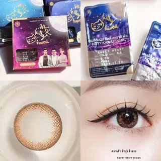 MTK-SWEET HEART-BROWN คอนแทคเลนส์สายมู เสริมความรัก รักรุ่ง ร่ำรวย