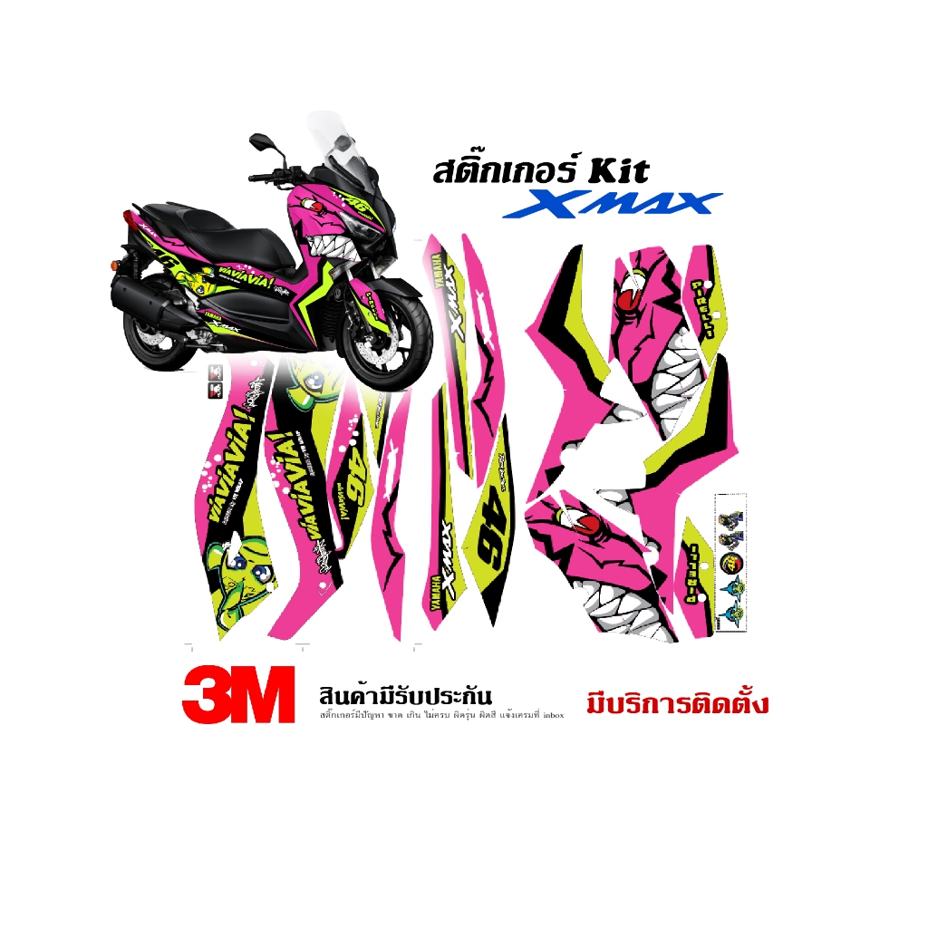 สติ๊กเกอร์ Yamaha Xmax 300 ลาย Shark