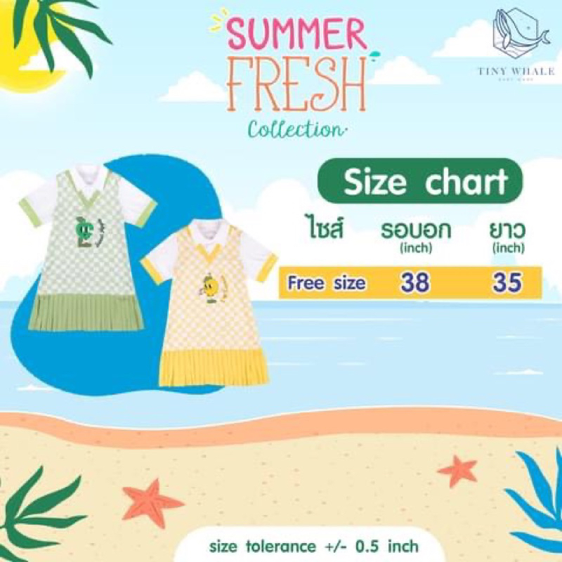 ชุดแม่แบรนด์ tiny whale (used)