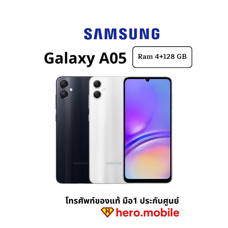[NEW] Samsung Galaxy A05 (4/128GB) | มือถือ ซัมซุง รูปทรงทันสมัย หน้าจอ 6.7 HD+ แบตอึด 5,000 mAh เครื่องแท้ศูนย์ไทย