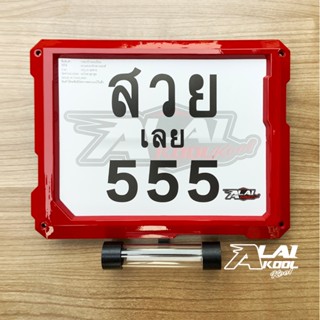 กรอบทะเบียนมอเตอร์ไซค์ + แคปซูล พ.ร.บ. ด้านล่างฝาสีดำ (Alai …