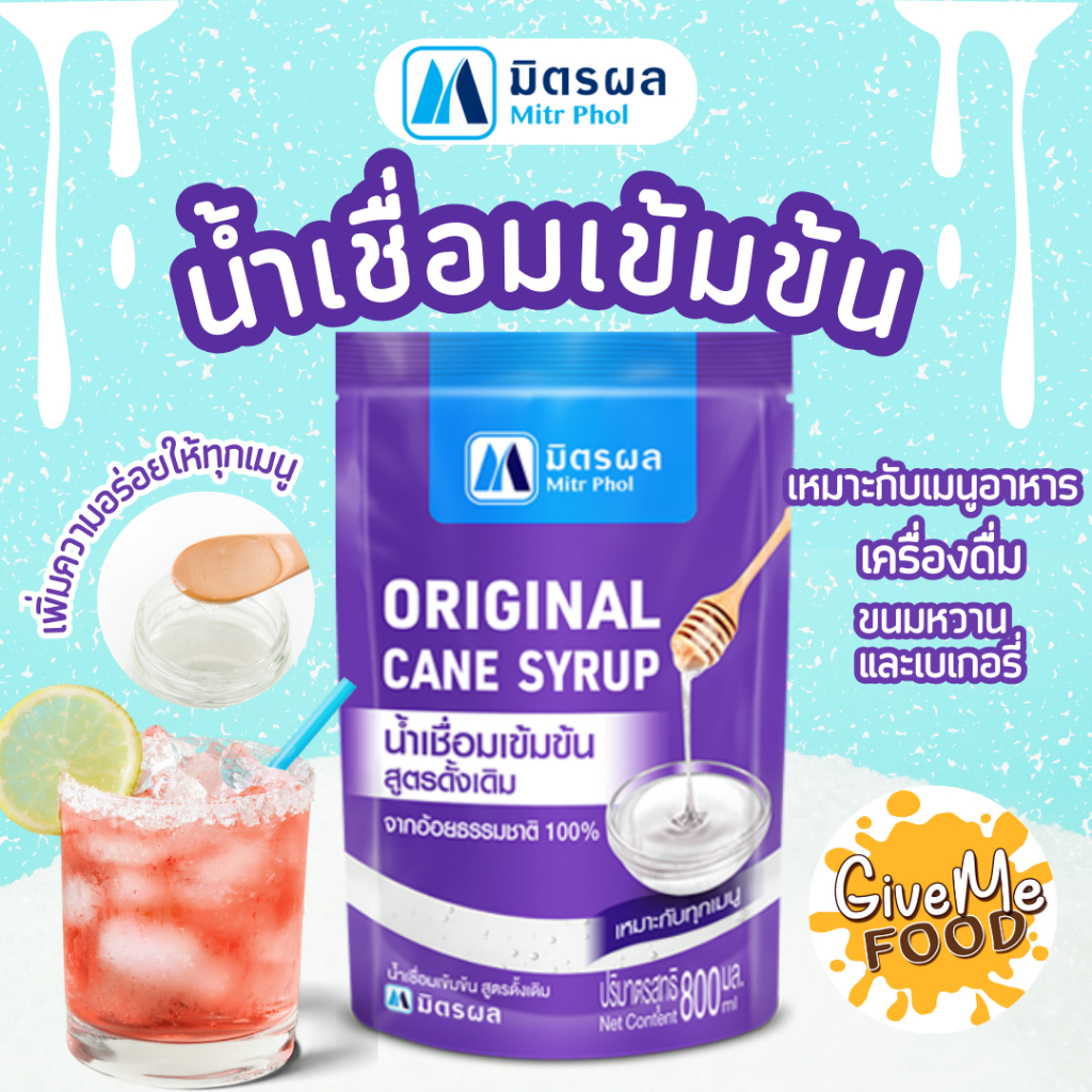 มิตรผล น้ำเชื่อม สูตรเข้มข้น Natural Cane Syrup 800ml จากน้ำอ้อยธรรมชาติ