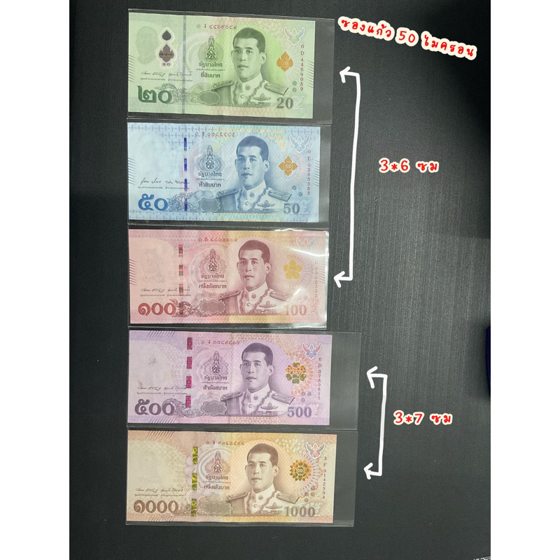 ถูกมาก ซองแก้วใส่ธนบัตร ราคาถูก ใส่ได้ทุกแบงค์