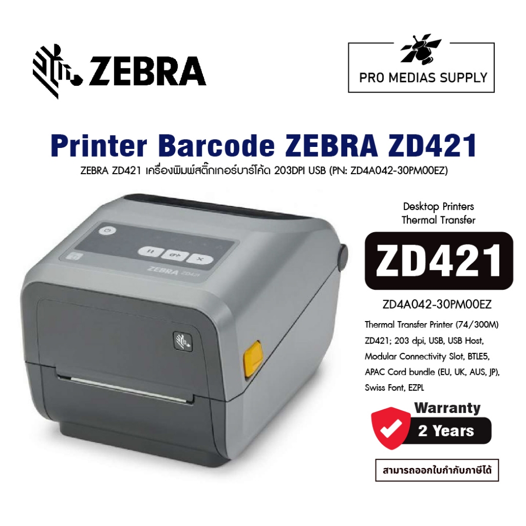 ZEBRA ZD421 เครื่องพิมพ์สติ๊กเกอร์บาร์โค้ด 203DPI USB (ZD4A042-30PM00EZ)