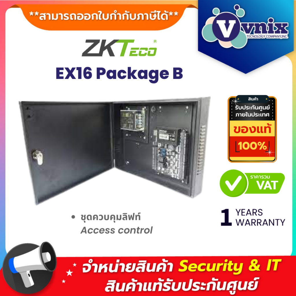 ZKTeco EX16 Packag B ชุดควบคุมลิฟท์ Access control By Vnix Group
