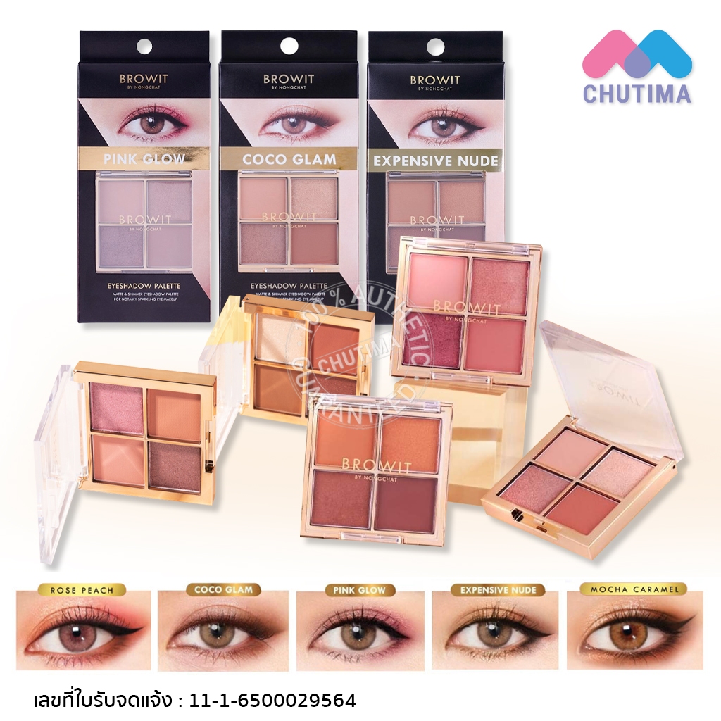 Browit Eyeshadow Palette บราวอิท พาเลทอายแชโดว์.