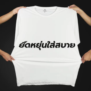AWAKE เสื้อกีฬาไมโครสปอร์ตคอกลม Micro Sport Big Size 4-6XL