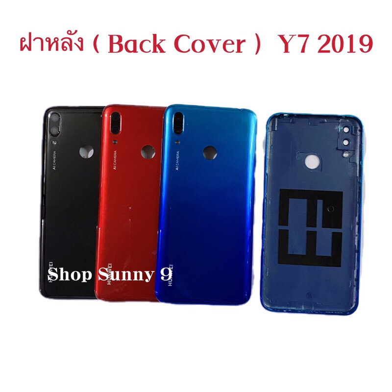 ฝาหลัง（Back Cover ）Huawei Y7 2019 ตัวมีรูสแกนนิ้ว (แถมปุ่มสวิตซ์นอก + เลนส์กล้อง )