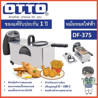 OTTO หม้อทอดไฟฟ้า จุ 3 ลิตร รุ่น DF-375 (ของแท้รับประกันศูนย์นาน 1 ปี จากศูนย์ OTTO)