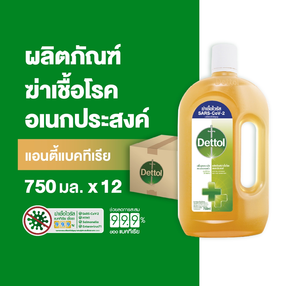 Dettol เดทตอล น้ำยาฆ่าเชื้อเดทตอล น้ำยาฆ่าเชื้อโรค ไฮยีนมัลติ-ยูสน้ำยาถูพื้น750มล.X12 (แพ็กเกจอยู่ระหว่างการเปลี่ยนแปลง)