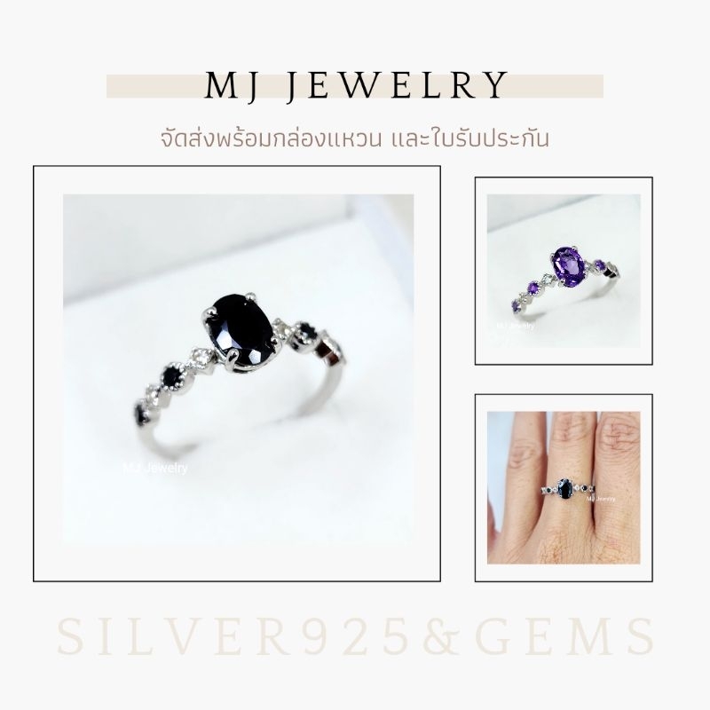 แหวนพลอยแท้ เจียรทรงไข่ ขนาด 7×5 มิล พลอยแท้ 100% แหวนเงินแท้ 925 จิวเวลรี่จากจันทบุรี