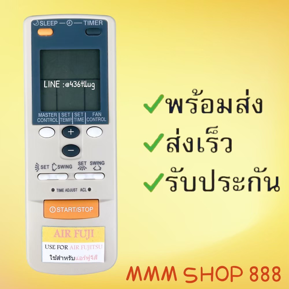 สินค้าพร้อมส่ง  รีโมทแอร์ : ฟูจิซึ FUJITSU รหัส 5E