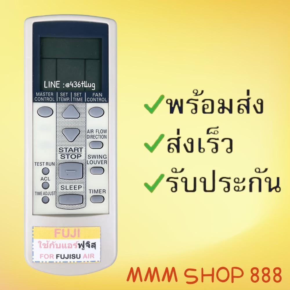 รีโมทแอร์ : ฟูจิซึ FUJITSU รหัส FUJI DJ ปุ่มเทา สินค้าพร้อมส่ง