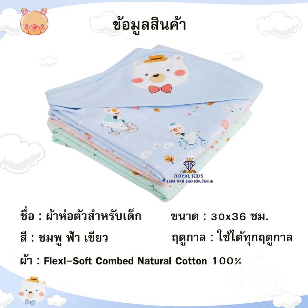 Fairy kids ผ้าห่อตัว Cotton 100% ที่นุ่มพิเศษด้วยเส้นใยเส้นยาวเกรดพรีเมียม ผ้าห่มเด็ก AP0020