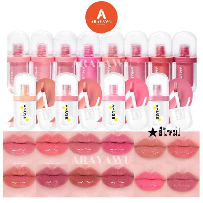 (✅แท้/พร้อมส่ง) 🍭 AMUSE Jel Fit Tint ทิ้นเจลลี่ Jel-Fit
