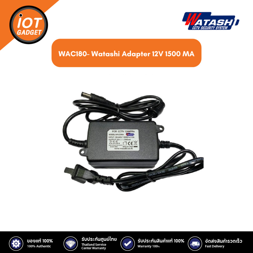 WATASHI รุ่น WAC180 Watashi Adapter 12V 1500 MA ประกันศูนย์ 6เดือน