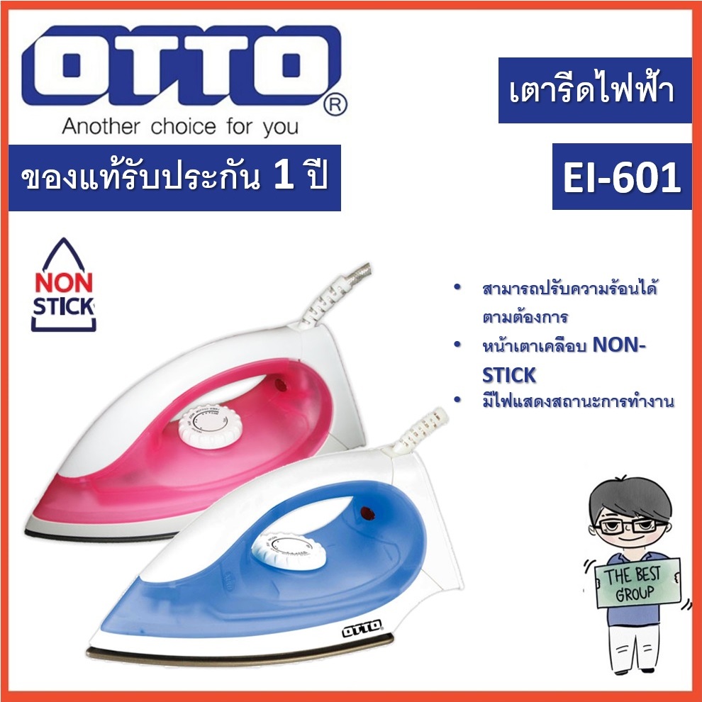 OTTO เตารีดแห้ง รุ่น EI-601 1000w ( ของแท้รับประกันศูนย์จาก OTTO ) คละสี