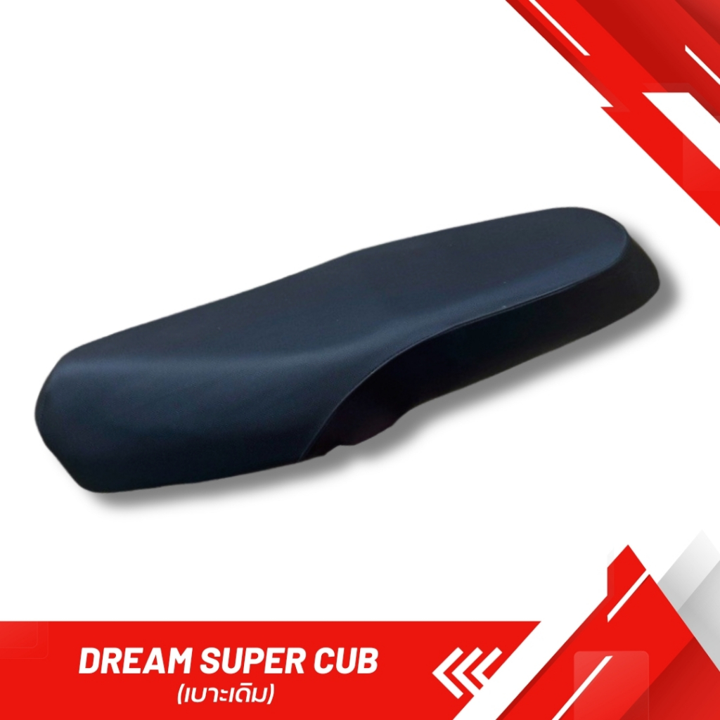 เบาะมอเตอร์ไซค์ เบาะเดิม ดรีม ซุปเปอร์คัพ สีดำ