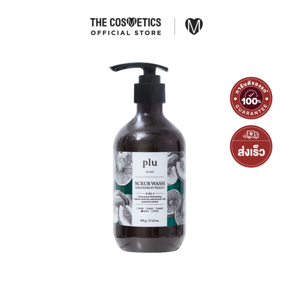 Plu Scrub Wash Grapefruit Peach 500g **ไม่รวมส่ง เจลอาบน้ำสูตรพรีเมียม กลิ่นเกรปฟรุตและพีช