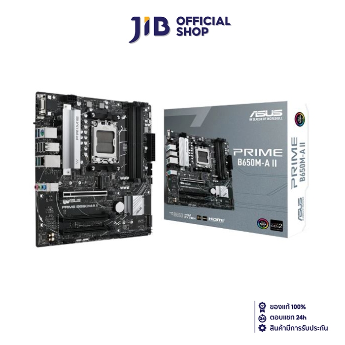 MAINBOARD (เมนบอร์ด) ASUS PRIME B650M-A II (DDR5) (SOCKET AM5) (MICRO-ATX)