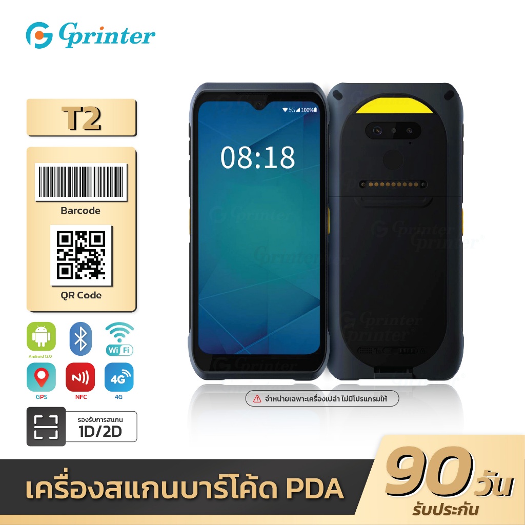 Gprinter PDA T2 เครื่องนับสินค้าคงคลัง Android 4G สแกนบาร์โค้ดไร้สาย หน้าจอสัมผัส ตัวรวบรวมข้อมูลพีดีอี 1D2D WiFi