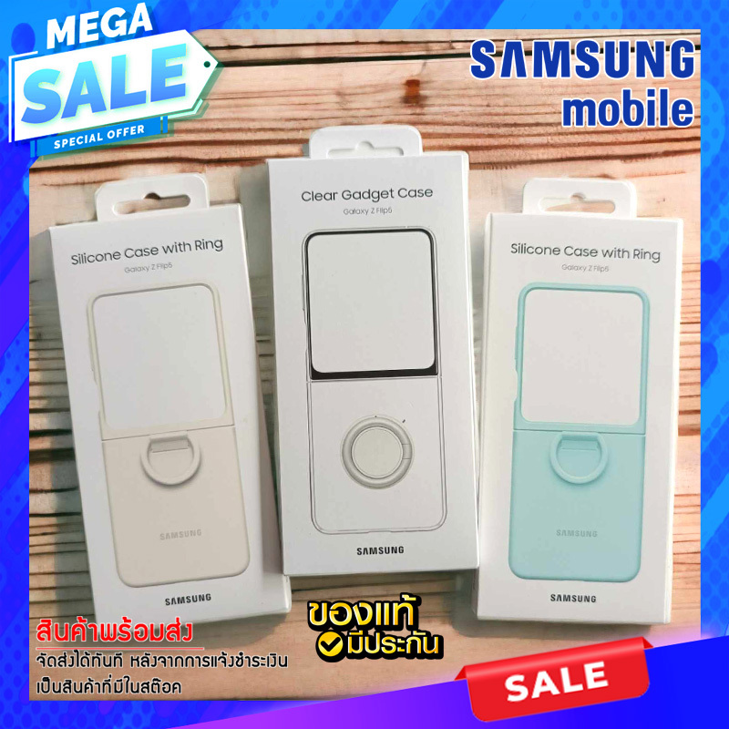 **ส่งไว ส่งด่วน** เคสศูนย์แท้ Samsung Galaxy Z Flip 5 Silicone Case พร้อม Ring Apricot