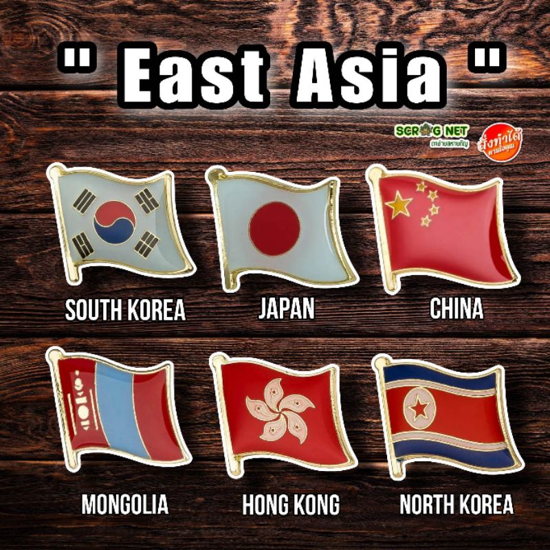 ถูกที่สุด สินค้าพร้อมจัดส่ง เข็มกลัดธงชาติทวีปเอเชียตะวันออก East Asia Flag Brooch Pin