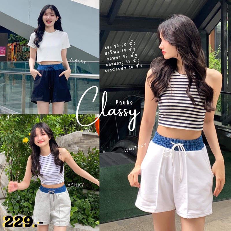Classy pants - กางเกงขาสั้นเอวสูง เอวยางยืดขอบยีนส์ พร้อมส่ง