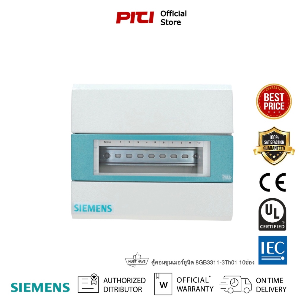 SIEMENS ตู้คอนซูมเมอร์ยูนิต 8GB3311-3Th01 10ช่อง, Alpha Simbox Consumer Unit