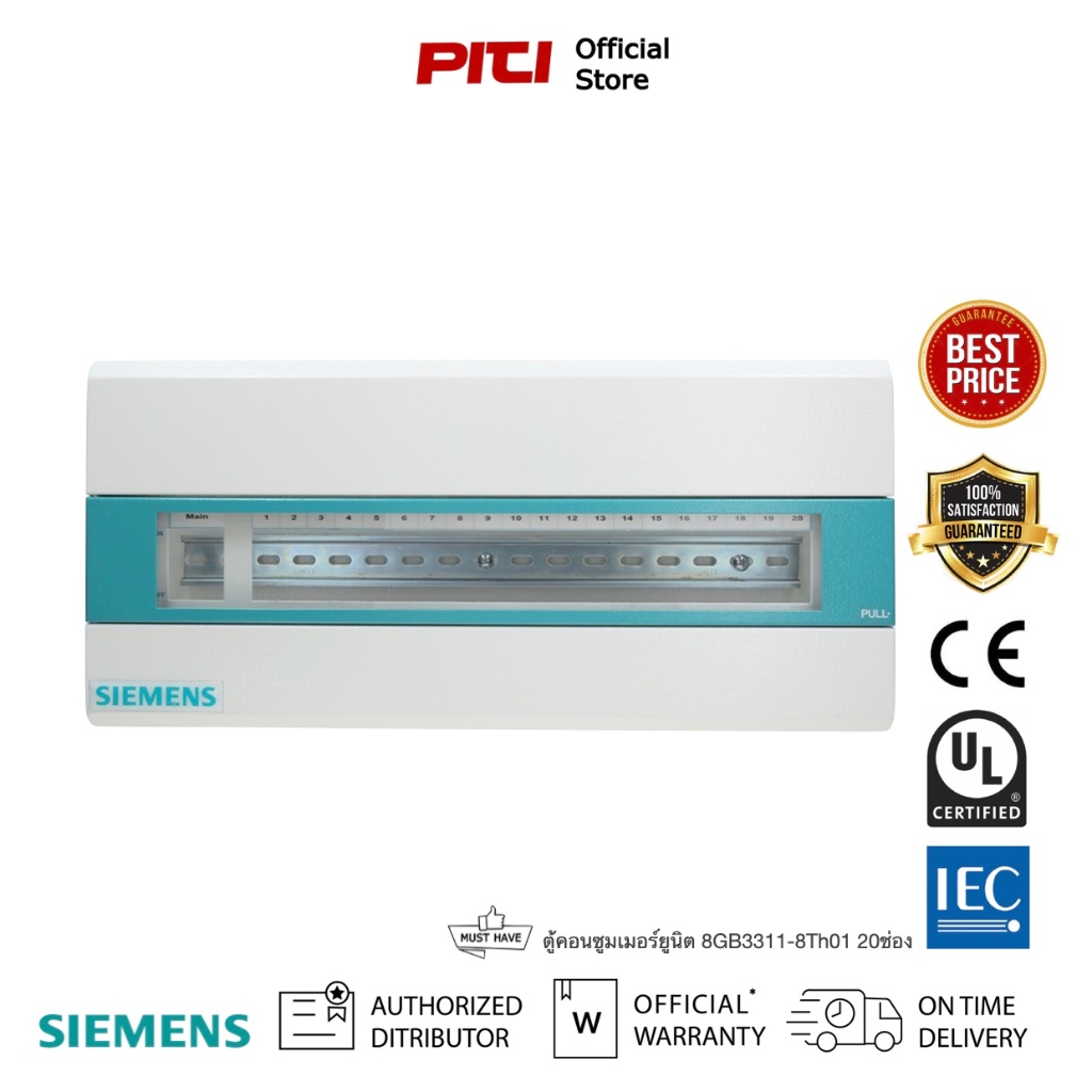 SIEMENS ตู้คอนซูมเมอร์ยูนิต 8GB3311-8Th01 20ช่อง, Alpha Simbox Consumer Unit