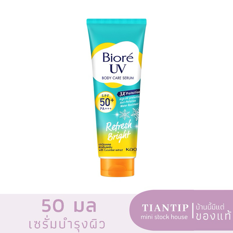 ผลิตปี23 Biore UV Anti-Pollution Body Care Serum Refresh Bright SPF50+ PA+++ 50ml