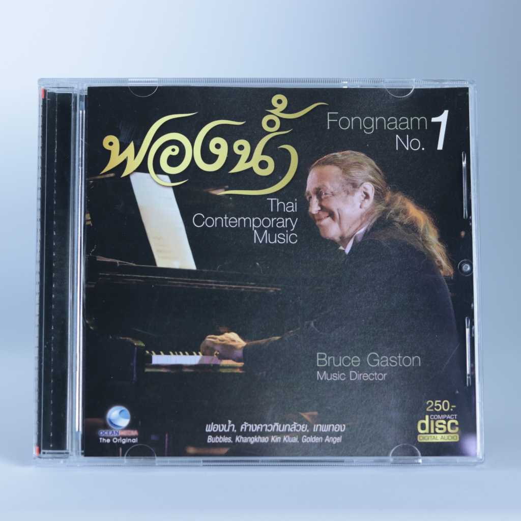 CD เพลง FONGNAAM CONCERT
