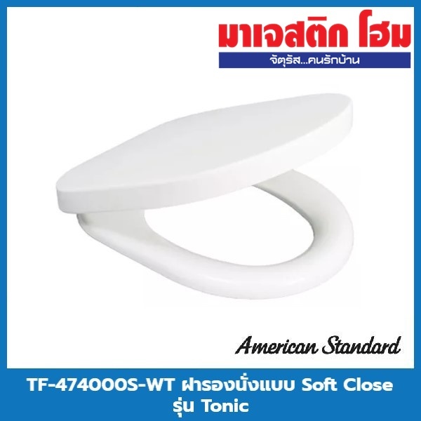 American Standard TF-474000S-WT ฝารองนั่งแบบ Soft Close รุ่น Tonic