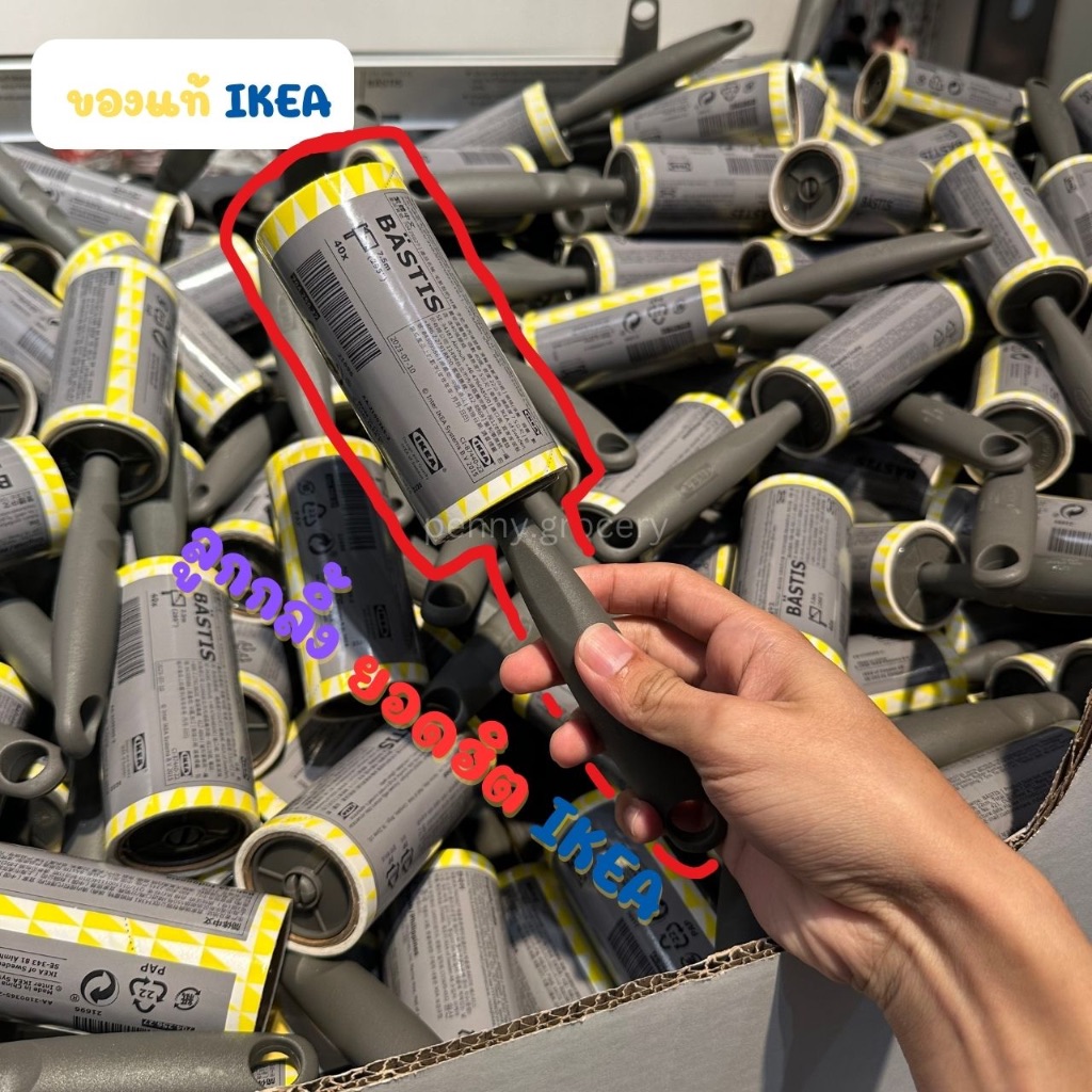 พร้อมส่ง ลูกกลิ้ง IKEA ของแท้ ลูกกลิ้งเก็บขน เก็บฝุ่น