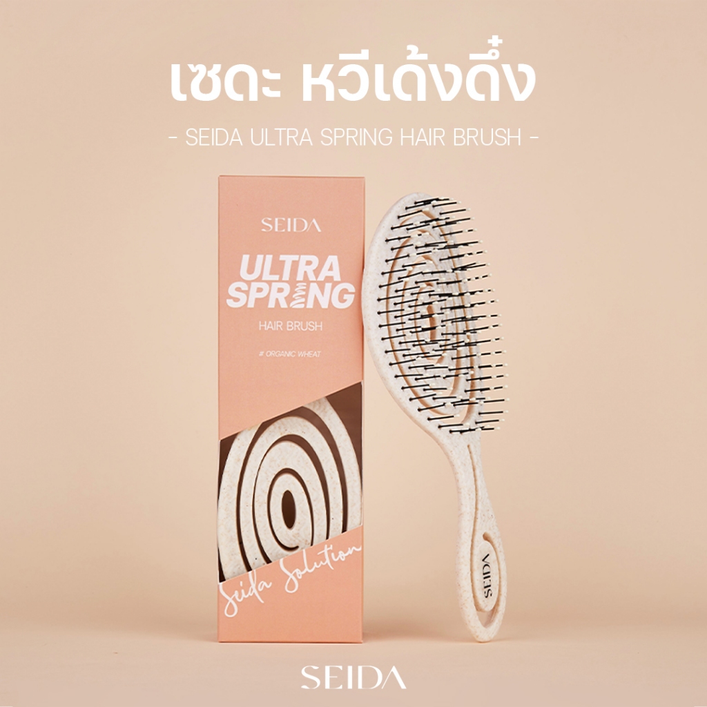 [หวีเด้งดึ๋ง] Seida Ultra Spring | เซดะ อัลตร้า สปริง - หวีสปริง ลดผมขาด หวีได้ทั้งเปียกและแห้ง