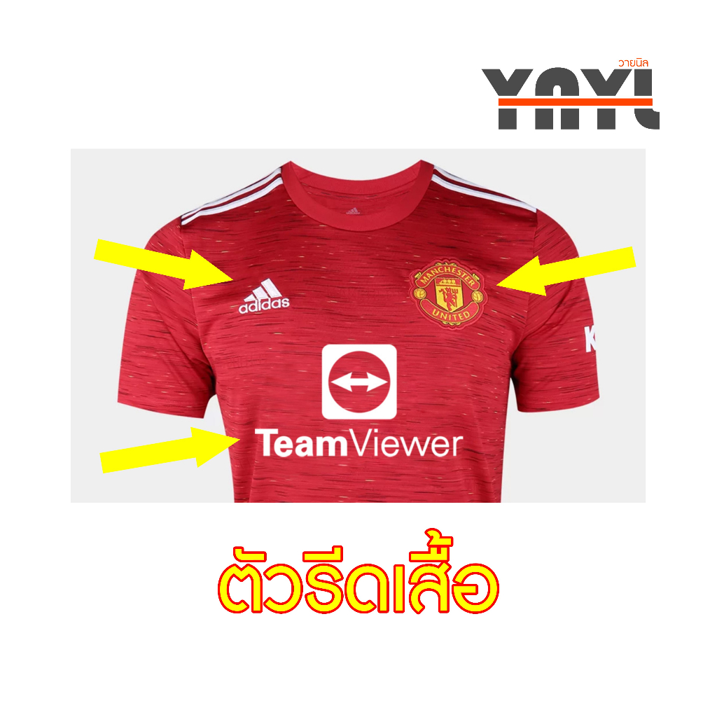 ตัวรีดเสื้อ อาร์มแมนยู  Manchester United -YNYL