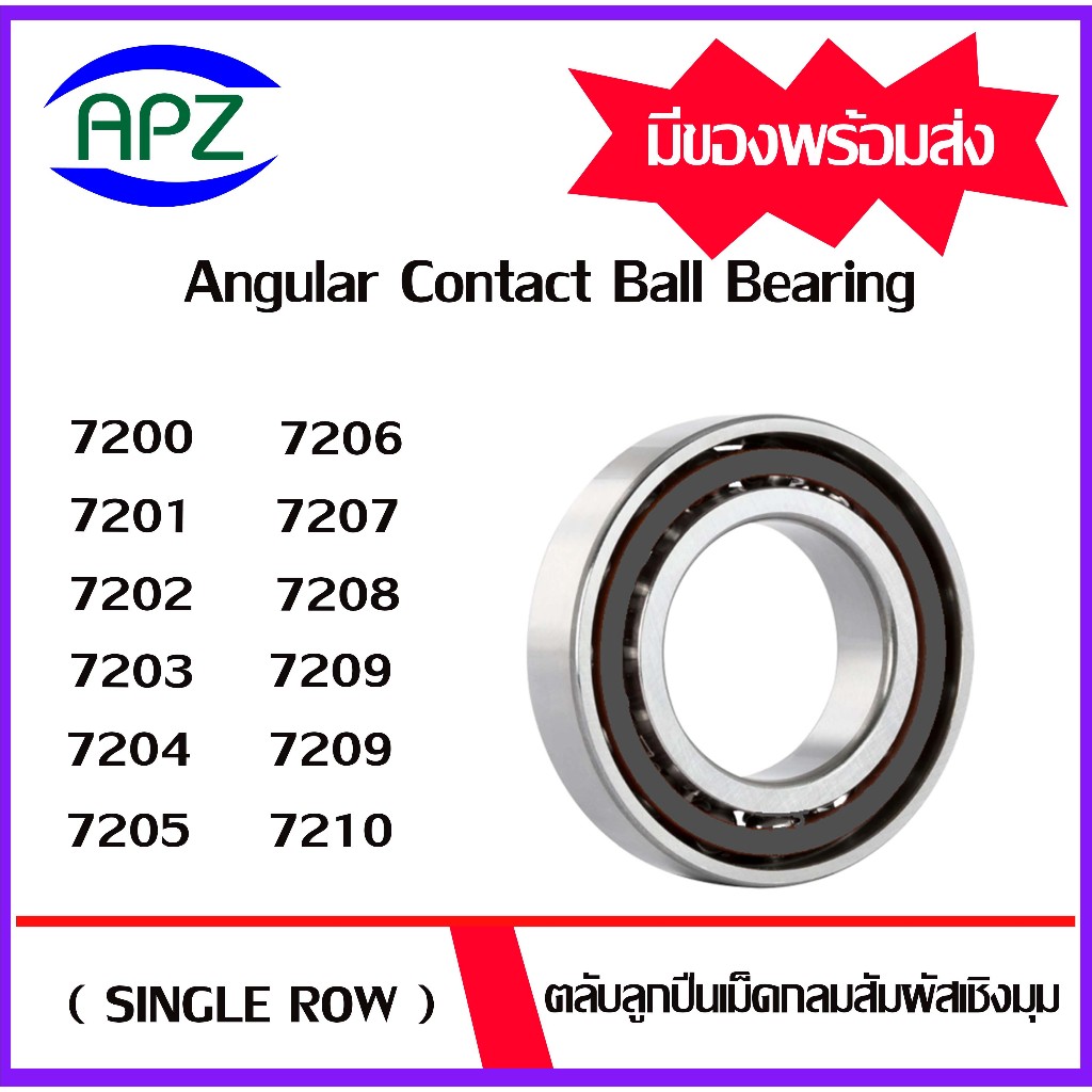 7302 7303 7304 7305 7307 7308 7309  Angular Contact Ball Bearing Single Row  ตลับลูกปืนเม็ดกลมสัมผัสเชิงมุม the bearings