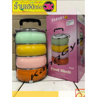 ปิ่นโตเคลือบ 4ชั้นหูดำ ตัวสีพาสเทว รุ่นหนา