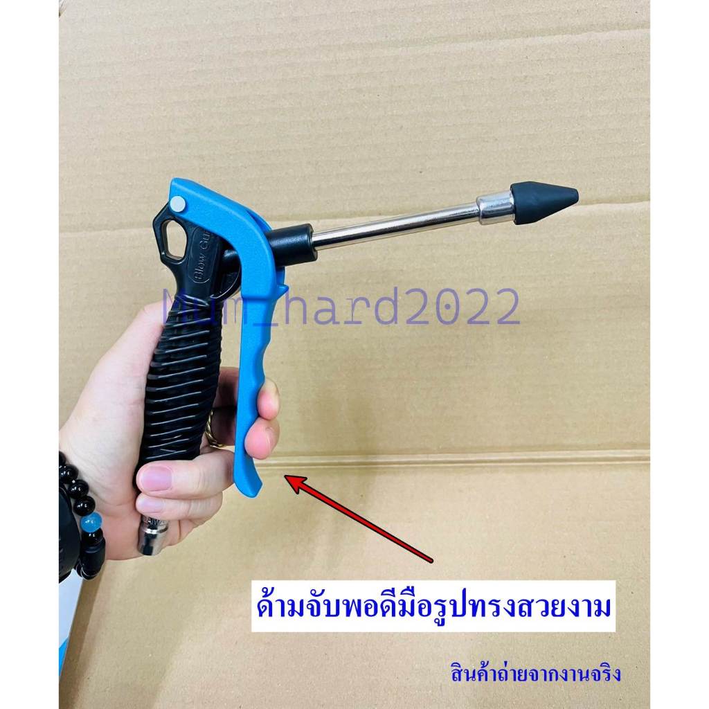 THB ปืนเป่าลมพร้อมหัวฉีด ปืนเป่า พร้อมหัวฉีดลม ปืนลม รุ่นB90E (Air blower gun)​(สินค้ามีพร้อมส่ง!)
