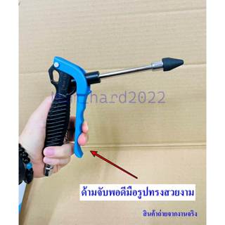 THB ปืนเป่าลมพร้อมหัวฉีด ปืนเป่า พร้อมหัวฉีดลม ปืนลม รุ่นB90…