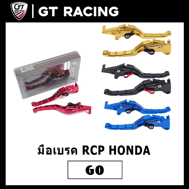 มือเบรค ปรับระดับได้ ZOOMER-X CLICK-i SCOOPY CLICK-125i PCX-125/150/160(std แบบธรรมดา) wave(มีแต่ข้างเดียว)