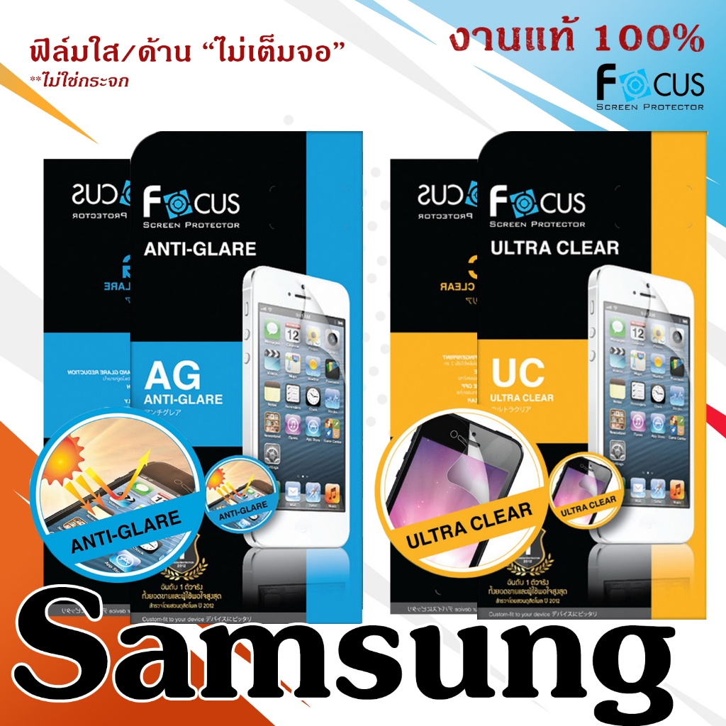Focus ฟิล์มกันรอย ใส ด้าน มือถือ Samsung Mega 6.3"(I9200/I9205)/Mega 5.8"(I9150/I9152)/C9 Pro C900/E